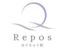 ルポ(Repos)