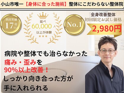 こころ治療院の写真