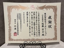 さとう美容整体 町田店/子ども達の明るい未来のために