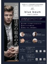 ブルーバウム(blue baum)/店舗紹介