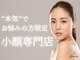 ゲントツ 参宮橋店(gentotsu)の写真