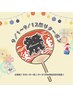 【1000円分パーツ付け放題！】フリーコース（持ち込みデザイン）