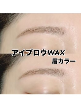 レディエント 北浦和店(Radiant)/アイブロウWAX/眉カラー