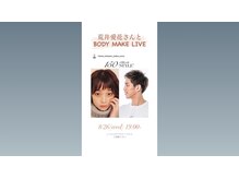 ボディーズ(Bodyis)/メディア出演情報　その13