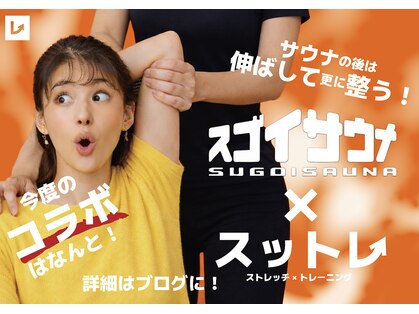 スットレ 赤坂本店の写真