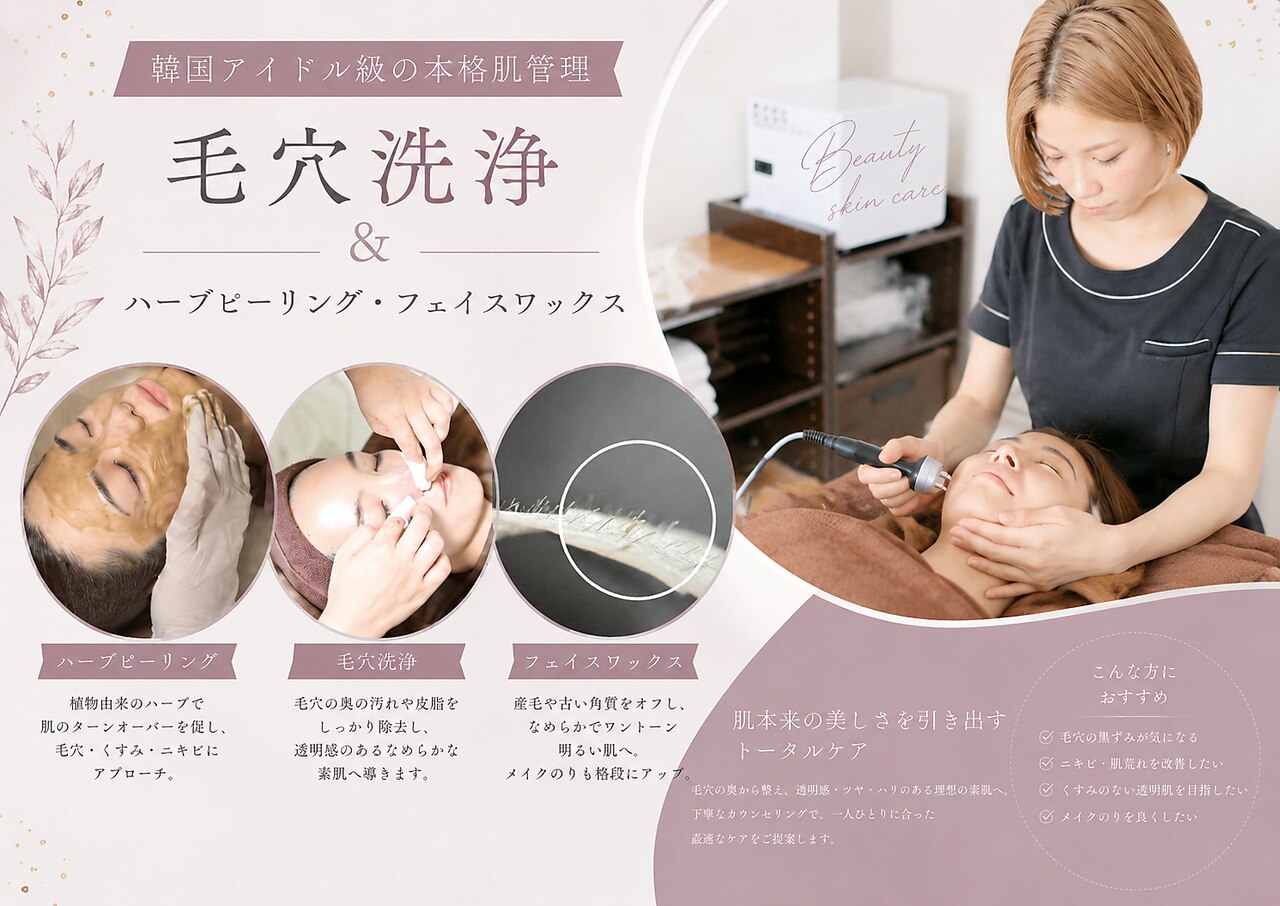 ビオルブ(VIOLVE)｜ホットペッパービューティー
