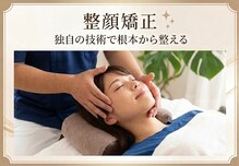 くわはら整体院