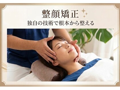 くわはら整体院の写真