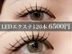 エルアイラッシュ バイ ファースト(el.eyelash by1st)の写真