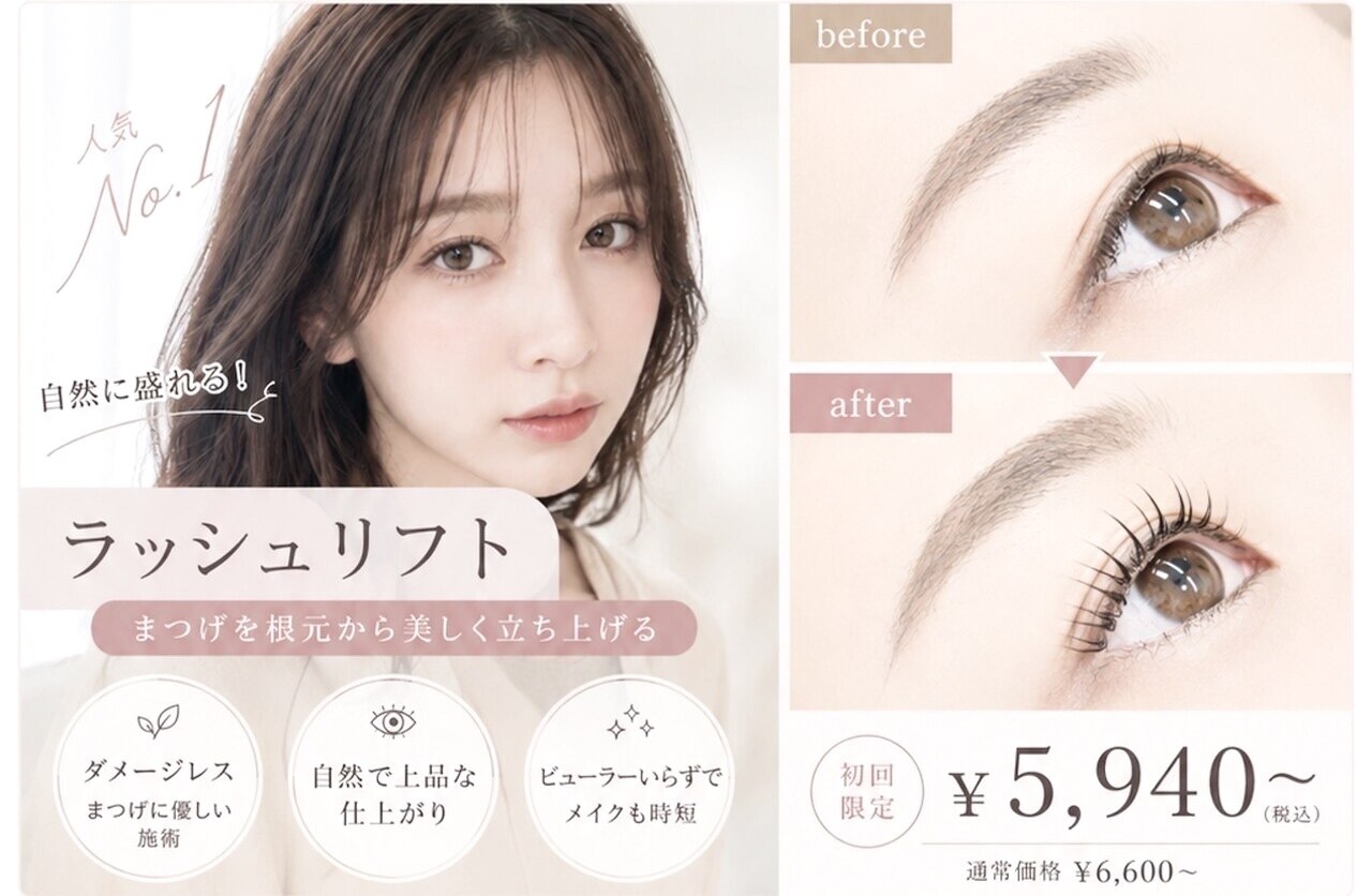 リンク(Link)｜ホットペッパービューティー