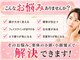 ラクタイセイタイイン 梅田茶屋町店(楽体整体院)の写真
