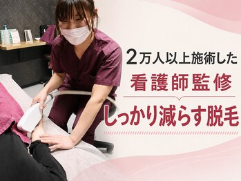 エピラージュ 町田店の写真/【初めて・他店で減らなかった方へ】2万人施術の脱毛専門店★痛みに配慮★【粘膜も】しっかり減らすVIO脱毛