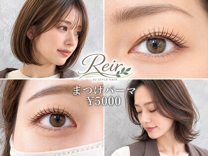 レイール(Reir)の写真