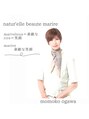 ナチュレルボーテ マリール(natur'elle beaute marire) オガワ モモコ