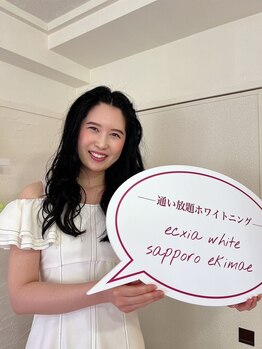 エクシアホワイトニング 札幌駅前店/お客様☆