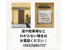 シャンティ(Shanti)/浜松市中区結果だし痩身専門店