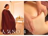 【不調改善】よもぎ蒸し40分+リンパマッサージ40分 / 80分 9,800円
