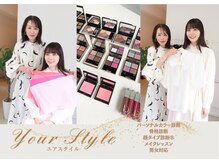 ユアスタイル(Your Style)