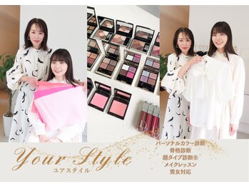ユアスタイル(Your Style)