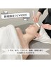 【初回限定/毛穴掃除】襟、顔シェービング&小顔、デコルテマッサージ¥9000