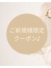 【最先端】★次世代★美容液毛穴洗浄（全顔）40分　￥5,500→4,400