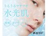 【透明感がほしい】光をまとう水光肌へ 水光肌美容液×エステポテンツァ