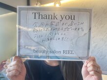リエル(RIEL)/【お客様の素敵なメッセージ】
