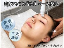 ブレア(Blair)/ハイドロ×アンプル導入