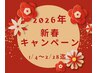 【1月2月限定】脂肪燃焼デトックスボディ(背面or上半身or下半身)