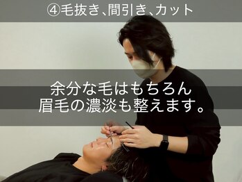 エーダブトーキョー 恵比寿店(Awww! tokyo)/【施術の流れ】