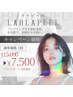 人気1★【毛穴開き/黒ずみ】ララピール+毛穴洗浄で水光肌へ¥15,000→¥7,500