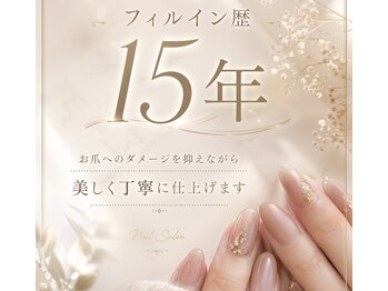 ロッティ(Lottie)の写真/爪を削らないダメージレスフィルイン【自爪への負担を抑えながらモチ良く仕上げます】