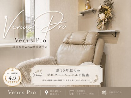 ヴィーナスプロ 岡山駅前(Venus Pro)の写真