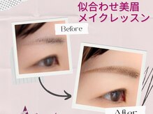 ネイルアンドメイク アビュート(Nail Make Abeaut)の雰囲気（骨格に合わせた、自分に似合う眉メイク、知ってみませんか☆）