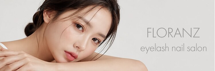 フローランズ(FLORANZ)のサロンヘッダー