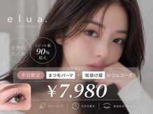 エルア 倉敷店(elua)