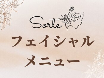 ソルテ(Sorte)/