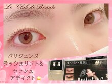 ル クラブ ド ボーテ 練馬/長く健康的に、より艶やかに！