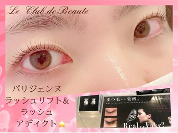 ル クラブ ド ボーテ 練馬/長く健康的に、より艶やかに!