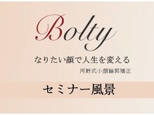 小顔22 ボルティ 赤坂支店(Bolty)/小顔・整体ディプロマ認定講習