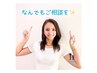 【脱毛カウンセリング】