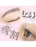 【学割U24】　パリジェンヌor まつ毛パーマ　★3500円