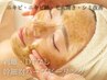 6/9～6/13限定【ニキビケア/毛穴/水光肌】剥離無ハーブピーリングパック付