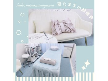 ハロ 南青山(HALO)