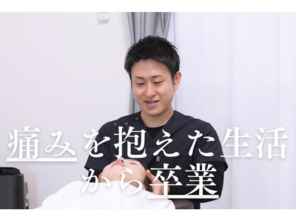 八丁堀整体院の写真