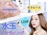 【水々しい艶肌へ】セラピール＋LDM水玉リフティング＋ハイドロジェリー 70分