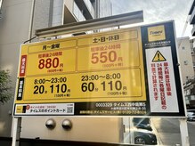 整体サロン アサヒ(Asahi)/最寄りの駐車場１※当院最寄り