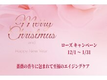 貴重なブルガリアローズオイル使用のエイジングケア