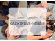 小顔矯正 小顔整体サロン KADORU【カドル】新宿店の写真