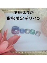 小松えりか指名限定デザイン